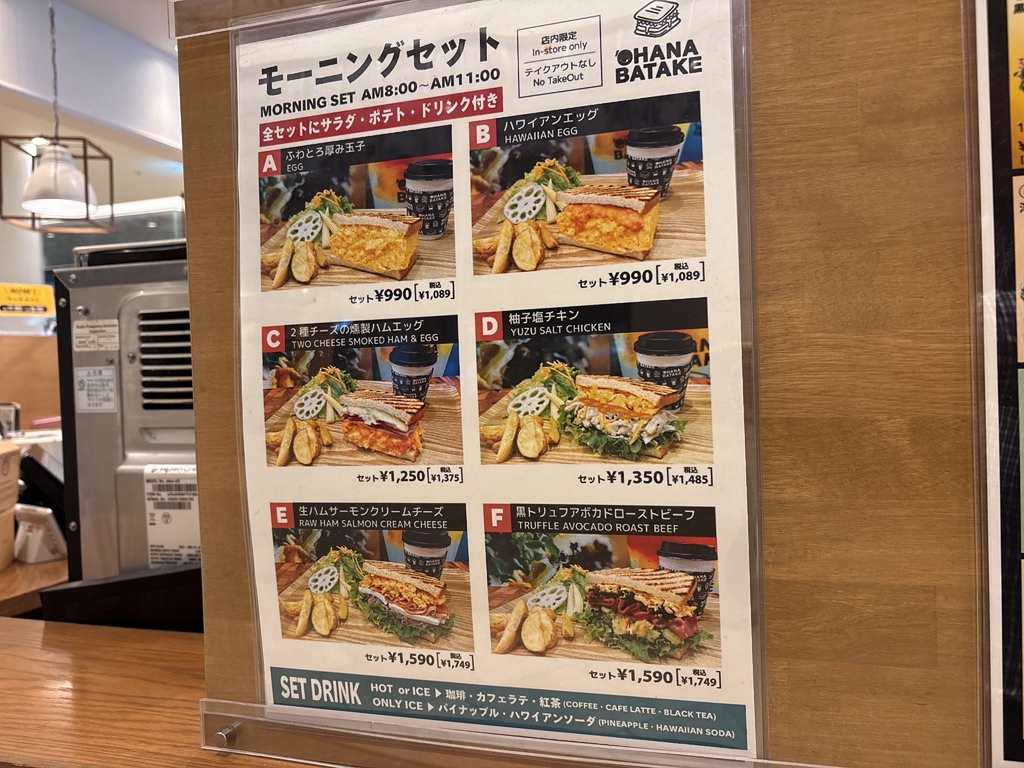 メニュー写真 : OHANABATAKE グランフロント大阪店 （オハナバタケ