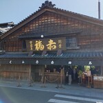 赤福 - 