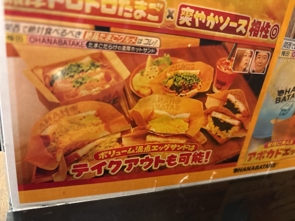 メニュー写真 : OHANABATAKE グランフロント大阪店 （オハナバタケ