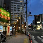 たかさご家 - 