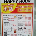 鍛冶屋 文蔵 - ドリンク写真:期間限定『ハッピーアワー』開催中です。18:30までのイベントです。