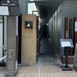 和ノ食 奏 - 