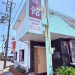 新韓日館 - 