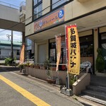 ダルバール - 