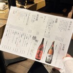 馬鹿坊人 - 