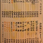 朝日屋 - 