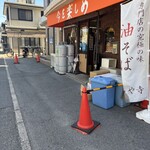 今を楽しめ - 