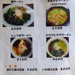 こんの直売センター - ラーメン