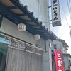 いとさん - 