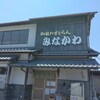 和風れすとらんみなかわ - 