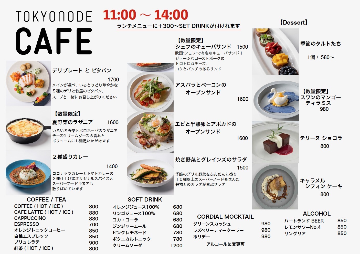 メニュー写真 : TOKYO NODE CAFE （トウキョウ ノード カフェ
