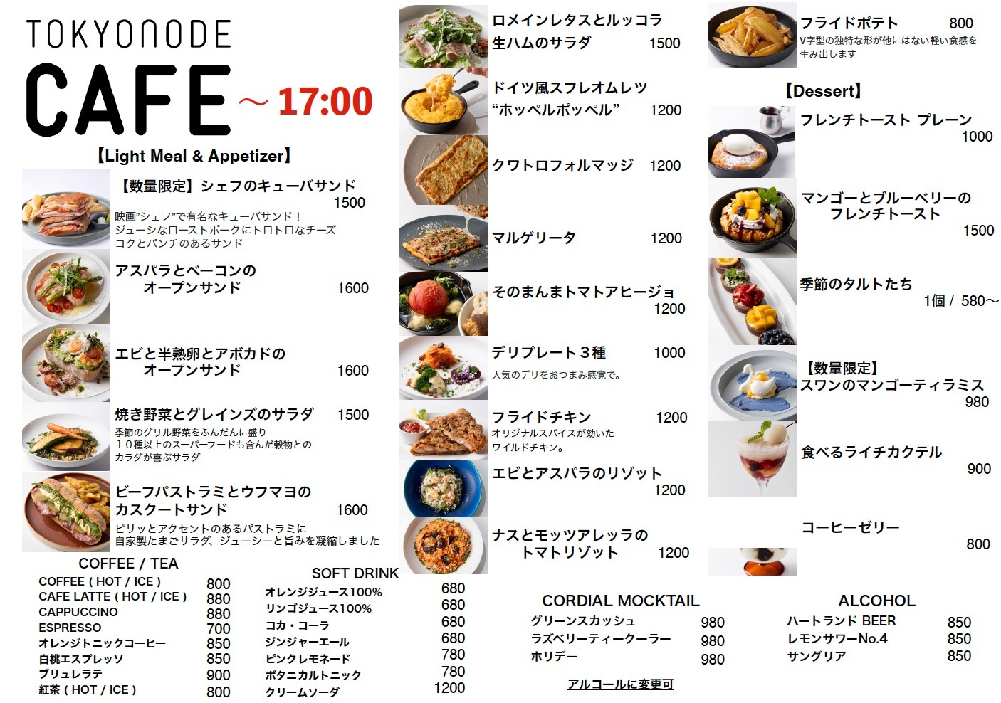 メニュー写真 : TOKYO NODE CAFE （トウキョウ ノード カフェ