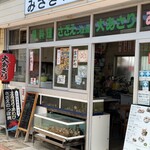 みさきさざゑ店 - 