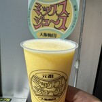 梅田 ミックスジュース - 
