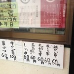 Yakitori Yoshida - お持ち帰り専門店です。