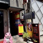 リストランテ バル ポルテーニョ - 