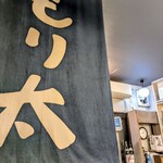 もり太 - 