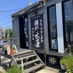麺や木蓮 - 
