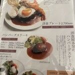 麻布笄軒 - 