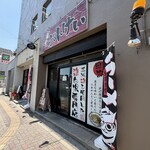 麺屋ぶんけい - 