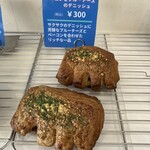 ウォークオン - ベーコンとブルーチーズのデニッシュ