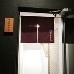 北新地 鮨 栞庵 やましろ - 