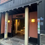 すしざんまい 奥の院 - 