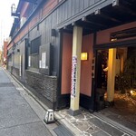 すしざんまい 奥の院 - 