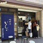 츠케 소바 이시이