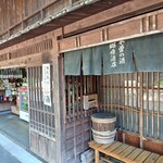 郷原酒店 - 外観