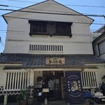 江古田 漁師のあぶり家 - 