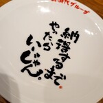 新時代 - 