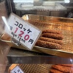 杉本精肉店 - 