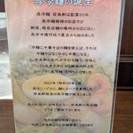 珍来軒 - 