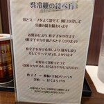 珍来軒 - 