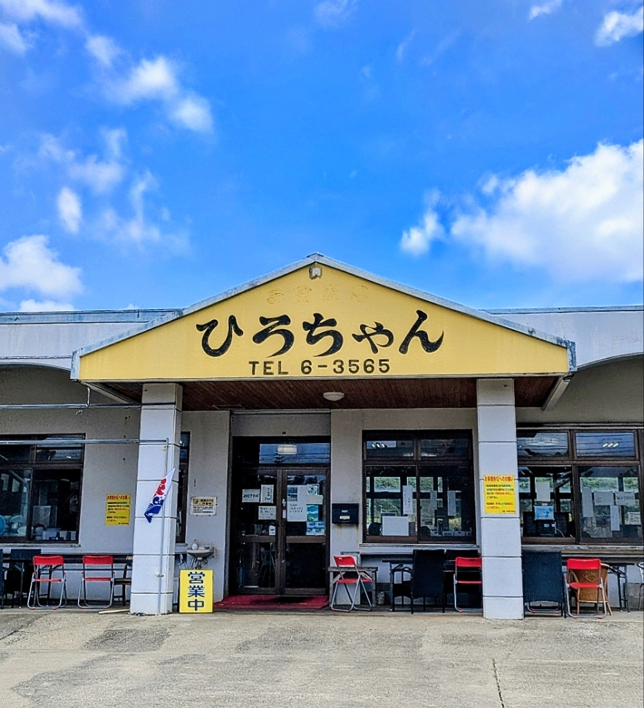 写真 : ひろちゃん - 宮古島市/食堂 | 食べログ