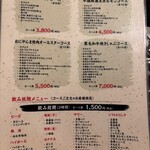 焼肉居酒屋おにやんま - 