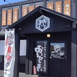 おいでまい - 外観