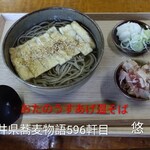 悠