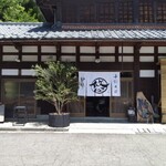 悠 - 正面