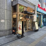 旨辛カレー専門店 白洋亭 - 