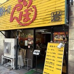 うりんぼ - 