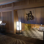 和食 うおまん - 