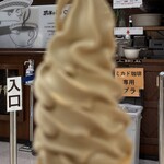 ミカドコーヒー - 