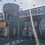 吟醸味噌らーめん まごころ亭 - 