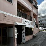 とらや - 