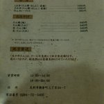 味の牛たん 長助 - メニュー①