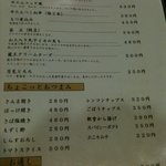 味の牛たん 長助 - メニュー②