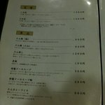 味の牛たん 長助 - メニュー③