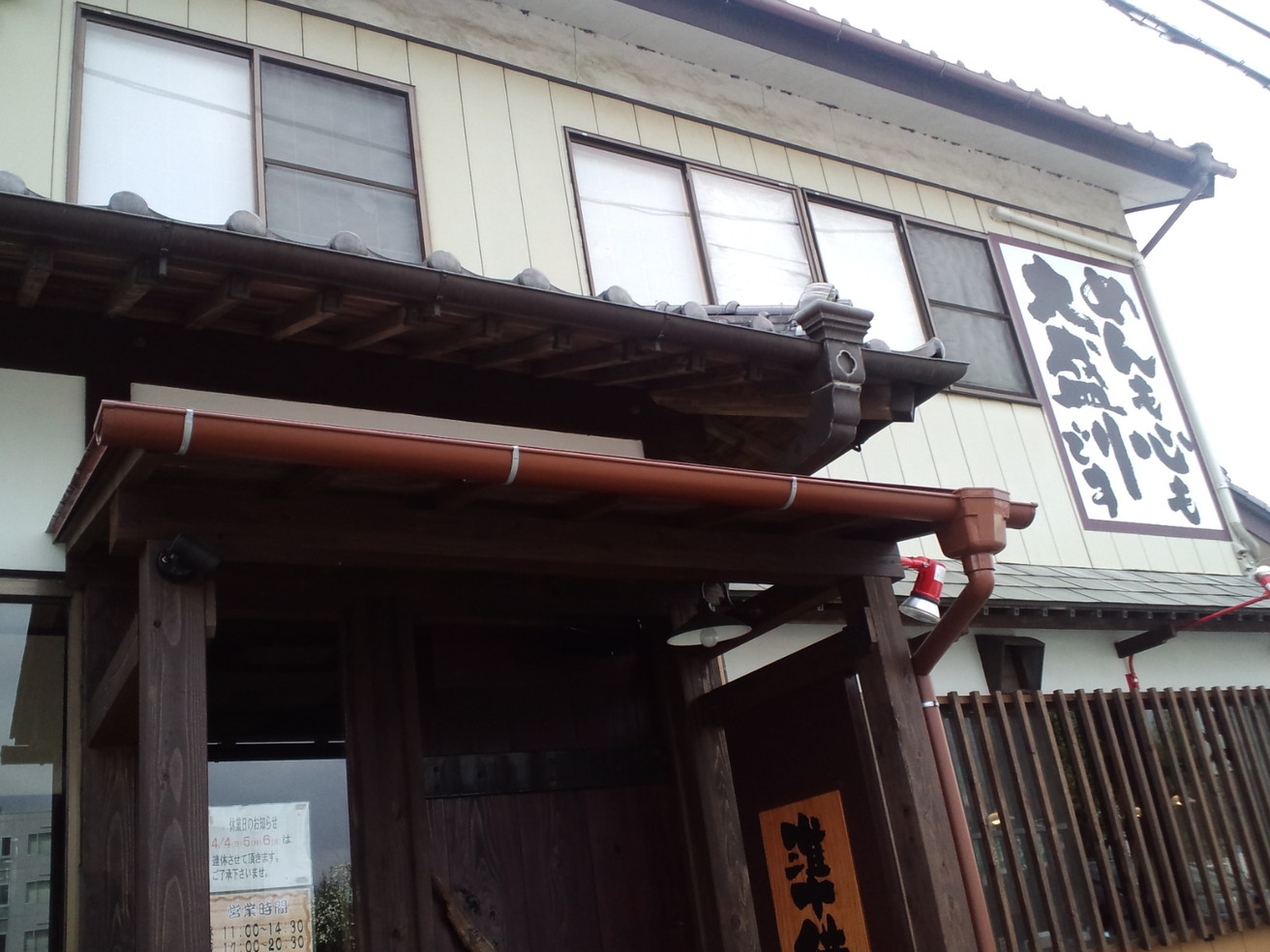 らーめんはるか86 name=